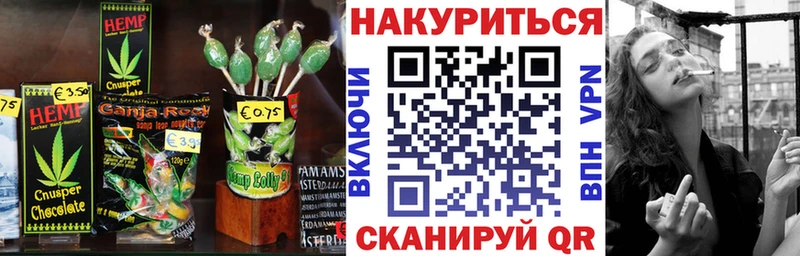 Печенье с ТГК конопля  где продают   Глазов 