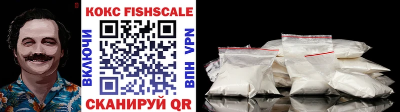 KRAKEN маркетплейс  Глазов  Кокаин Fish Scale  цены  