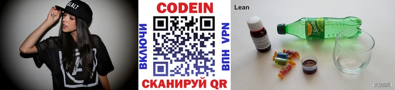 где найти гидра сайт Кодеиновый сироп Lean Purple Drank Глазов
