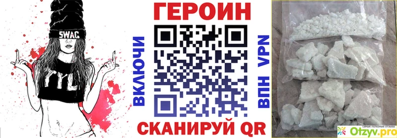 ГЕРОИН VHQ дарк нет Telegram Глазов