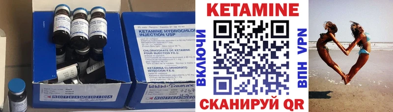 Кетамин VHQ  Глазов 