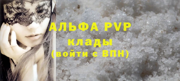 ALPHA-PVP Бородино