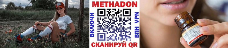 МЕТАДОН кристалл Глазов