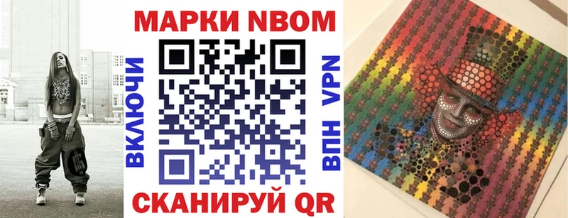 Наркотические марки 1500мкг Глазов